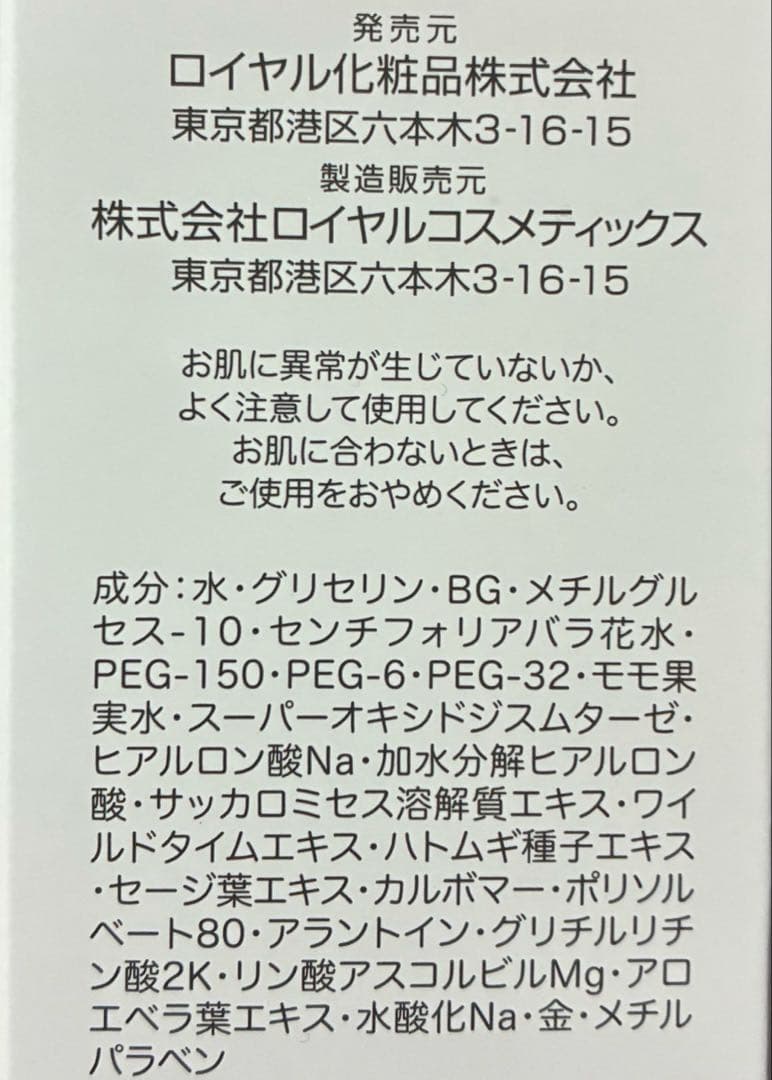 ロイヤルハーブ 21クリーム 50g箱無し3本