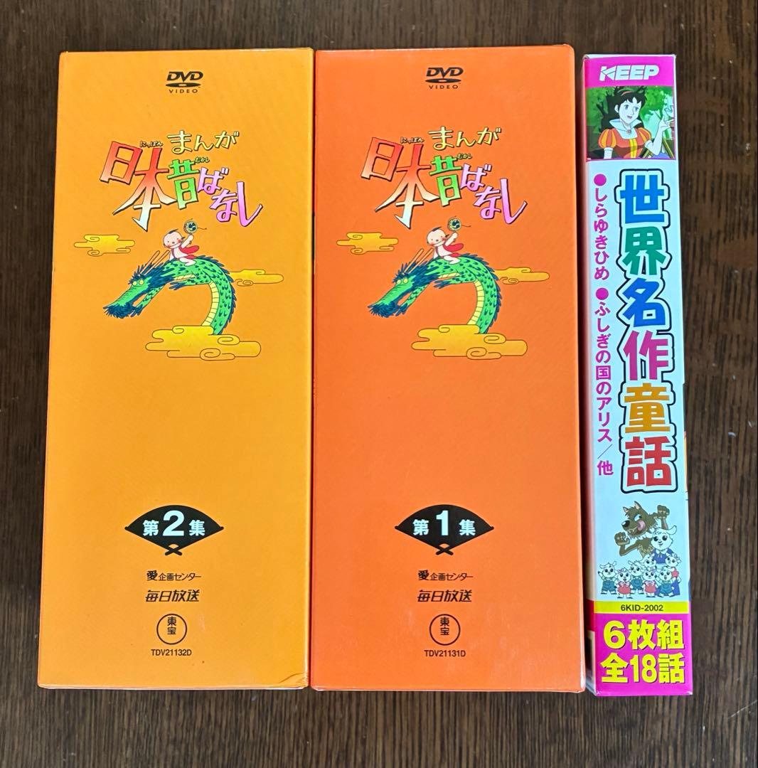 日本昔ばなしDVD-BOX 全10巻&世界名作童話 6枚組