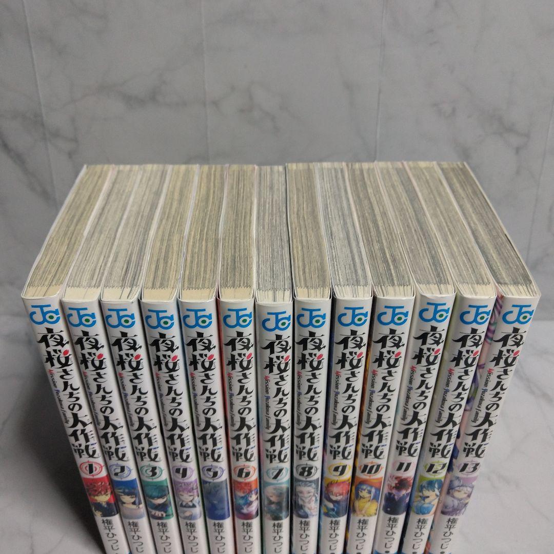 夜桜さんちの大作戦 1-28巻 全巻セット