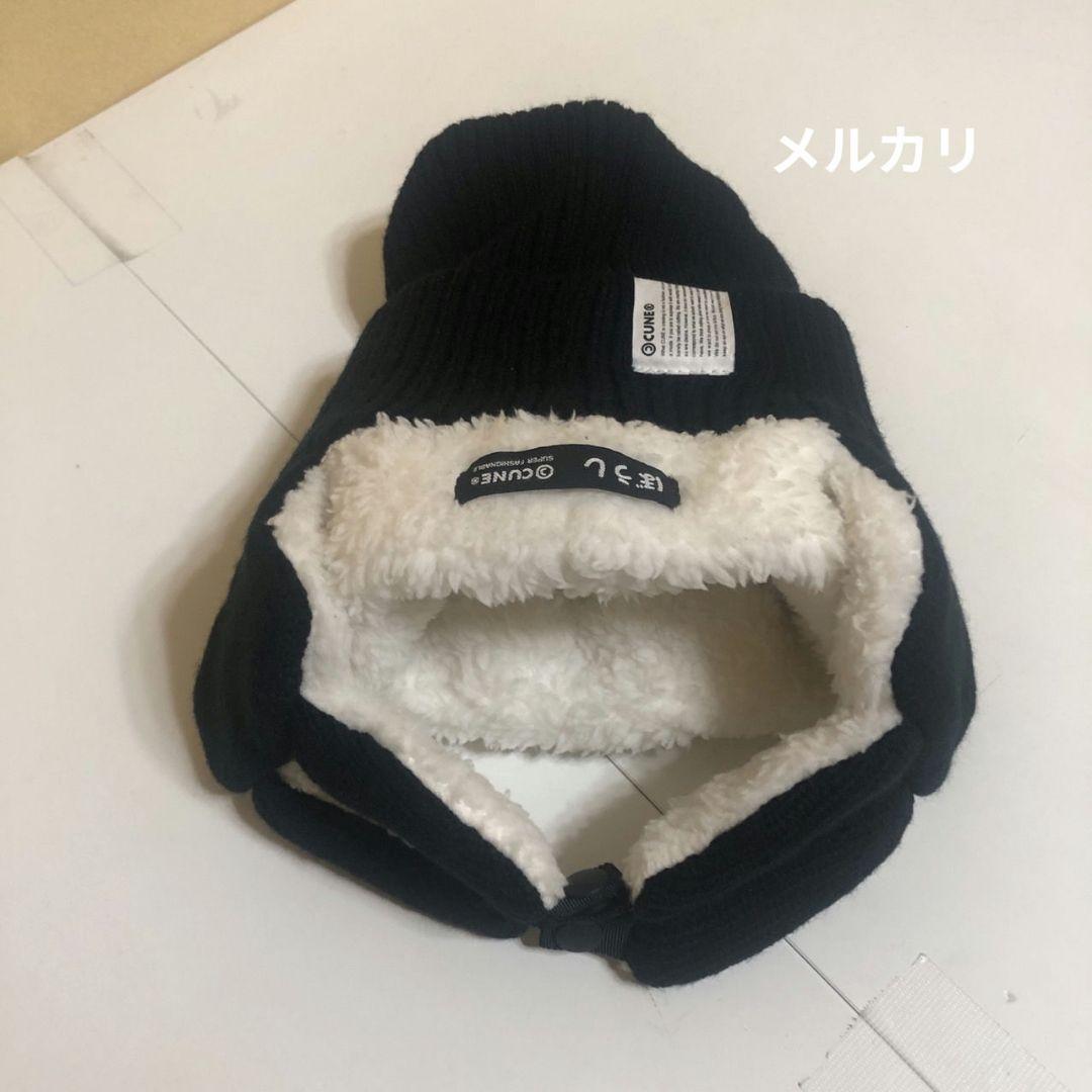 キューン　リバーシブルニット帽　　黒、白