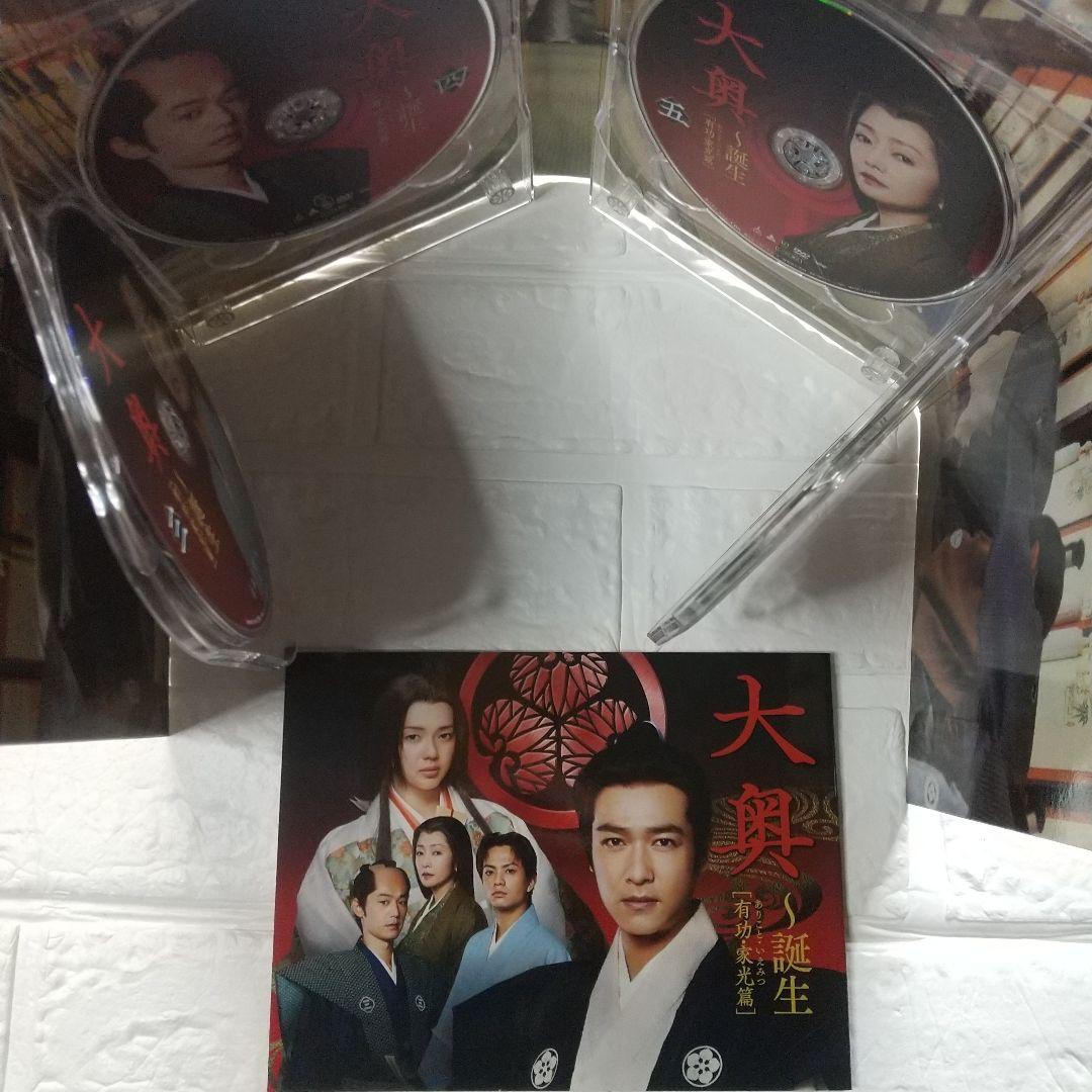 大奥 誕生 DVDBOX 多部未華子 堺雅人