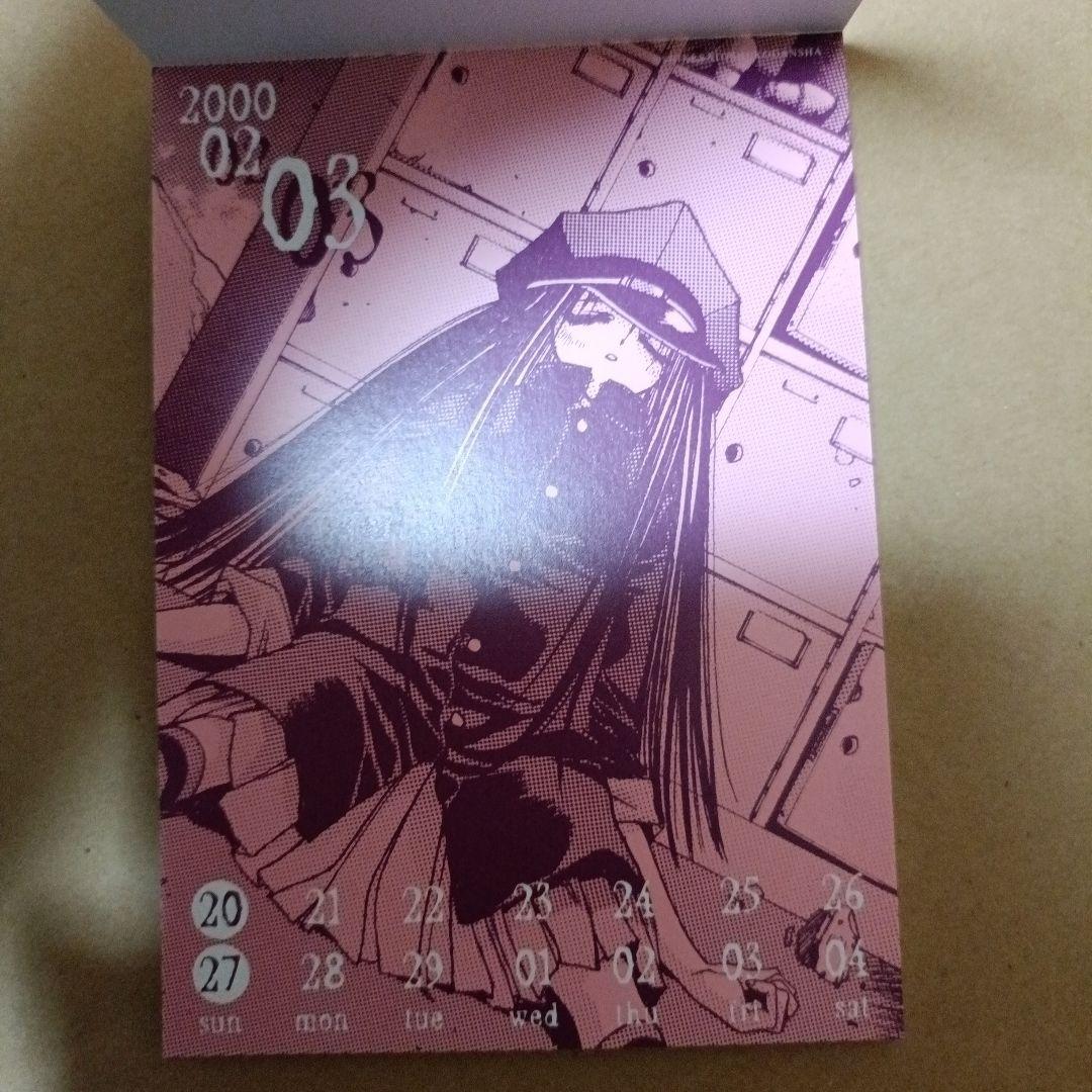 神・風　士貴智志　2000カレンダー