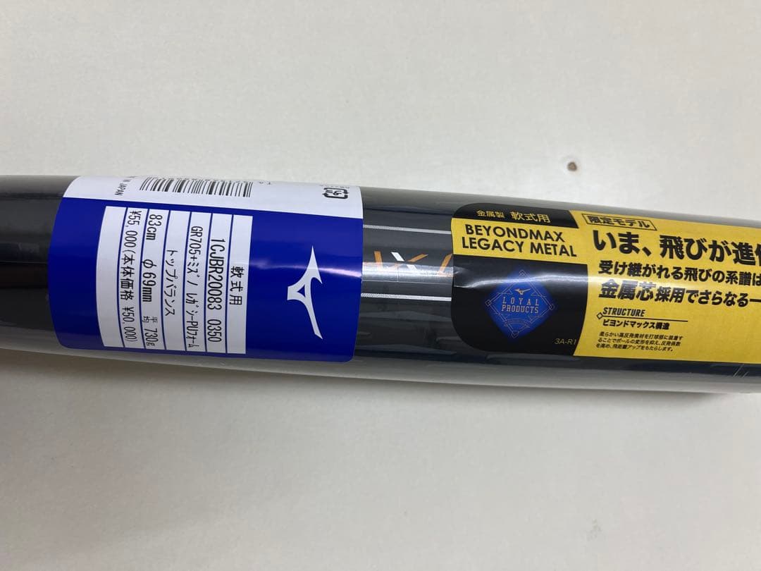 ミズノBEYONDMAX LEGACYメタル軟式バット 83cm 730g