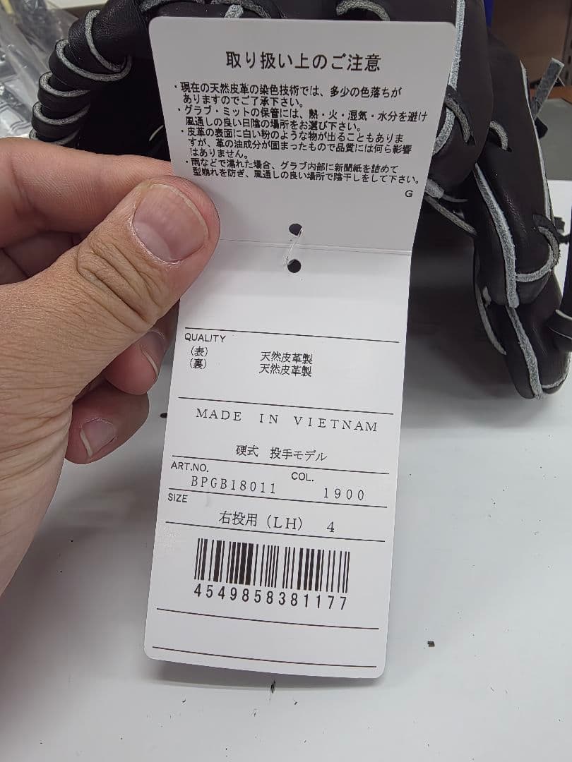 ZETT プロステイタス ブラックグローブ 右投げ用