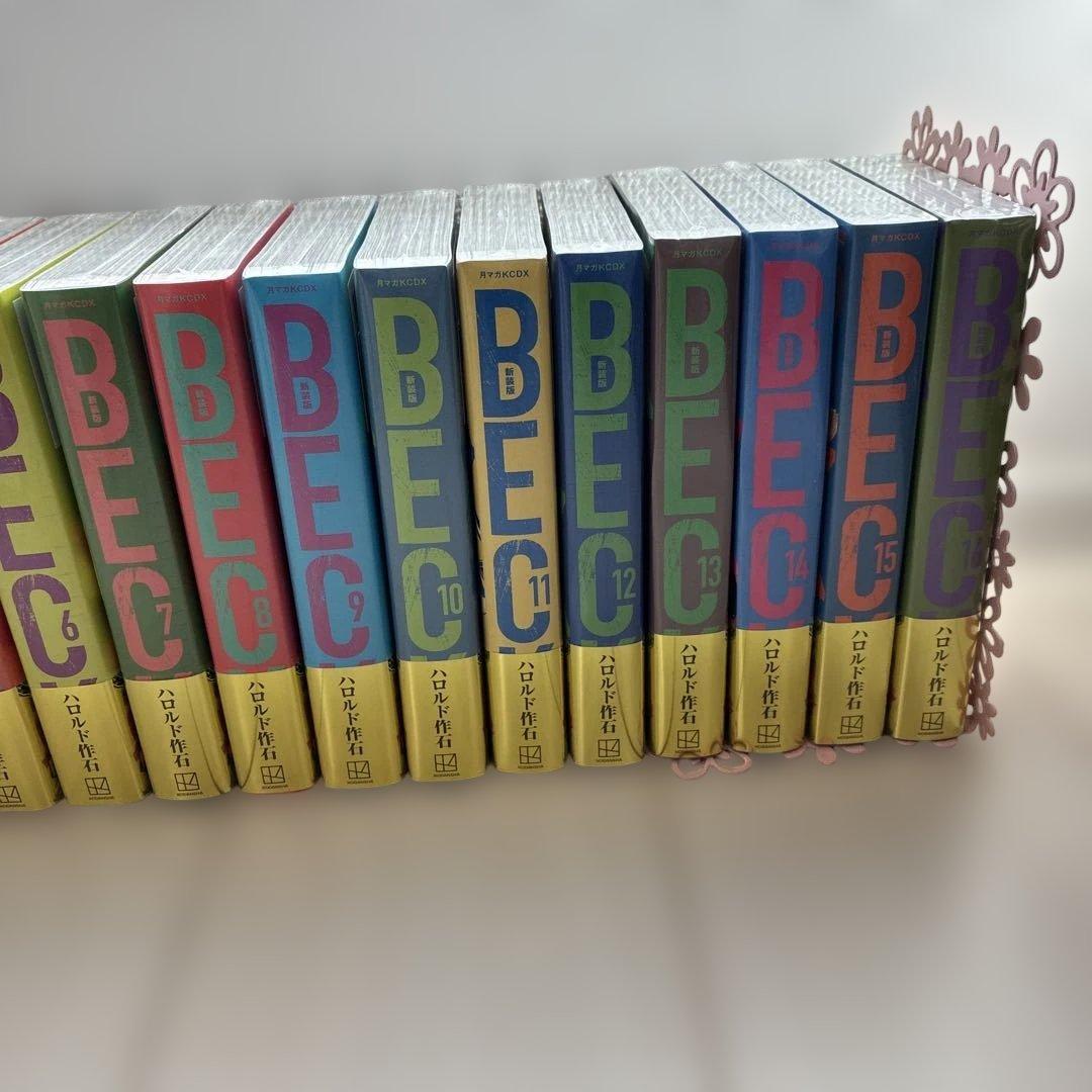BECK 新装版　1〜16巻　ほぼ全巻
