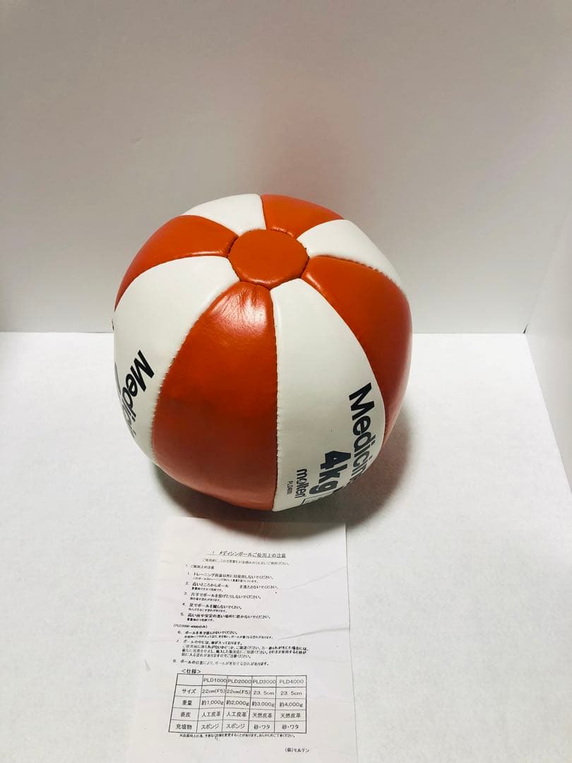 【未使用】molten メディシンボール 4KG PLD4000 モルテン