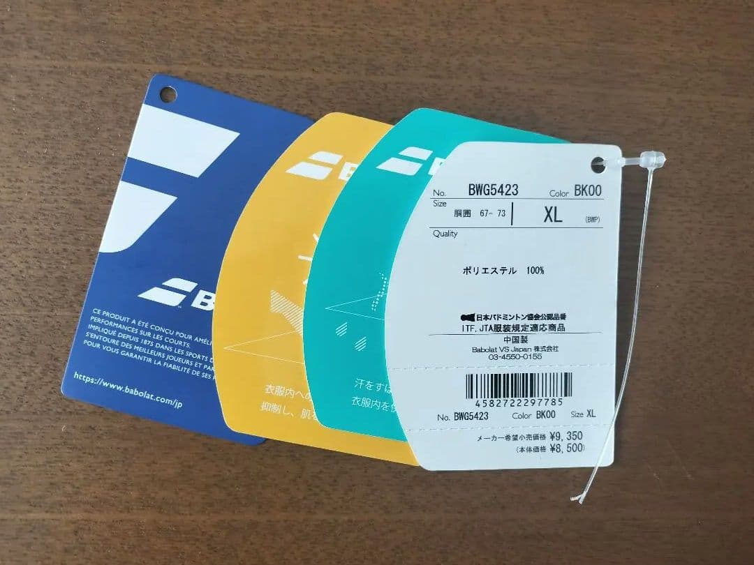 バボラテニススコートXL