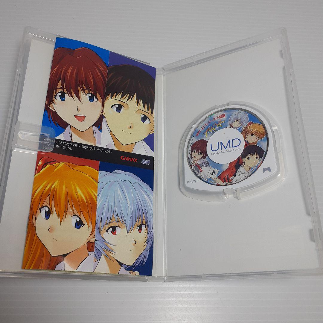 PSP 新世紀エヴァンゲリオン ポータブルパック