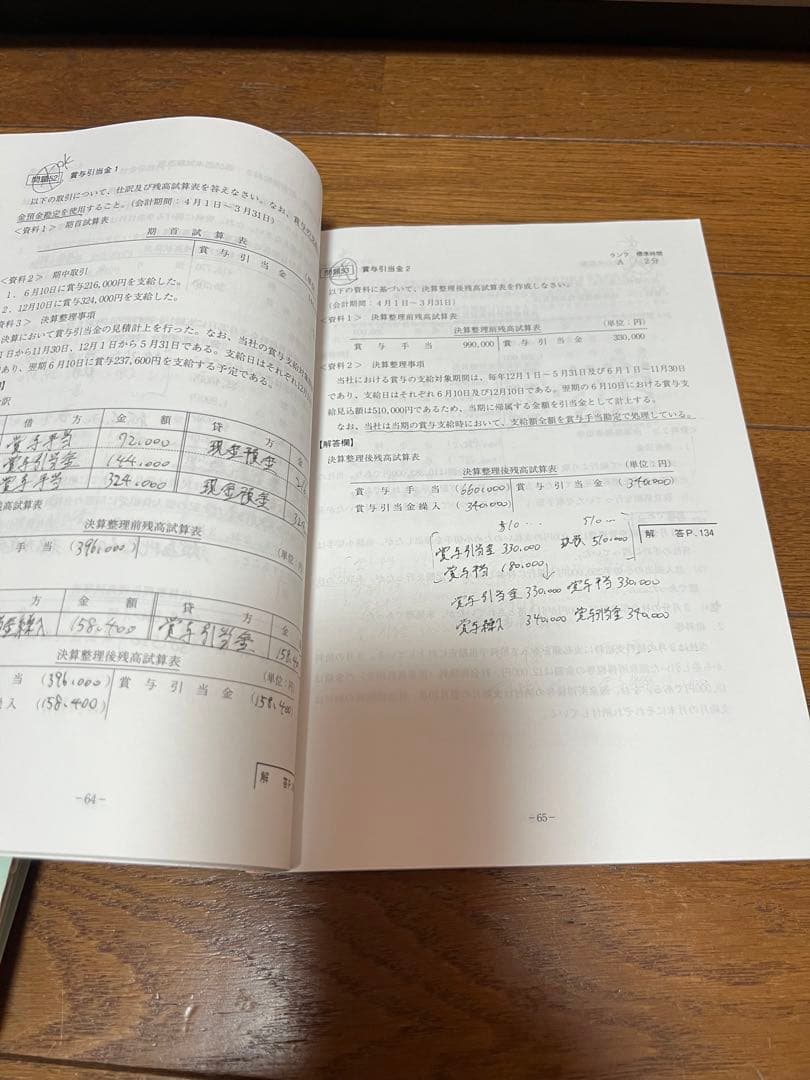 【資格の大原】税理士 簿記論 2021年対策 テキスト&問題集セット