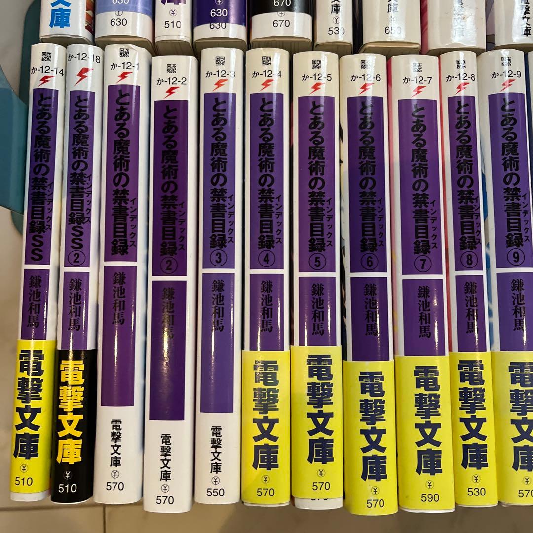 とある魔術の禁書目録　SS 新約　創約　セット　まとめ売り　小説　非全巻