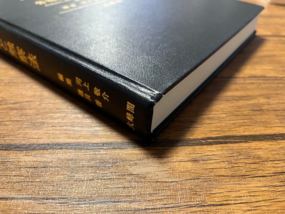 骨格筋の形と触察法　改訂第2版