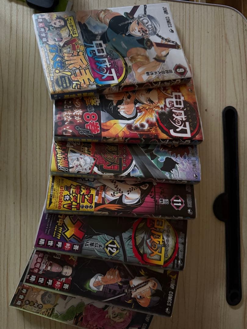 鬼滅の刃 全巻セット 初版　帯付き