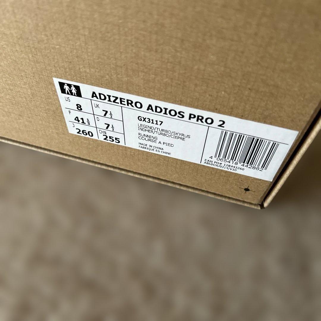 アディダス　アディゼロアディオスプロ2