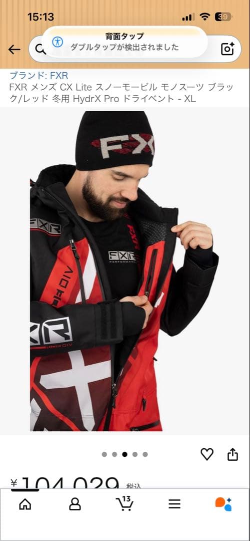 FXR CX Lite スノーモービル モンスーツ XL