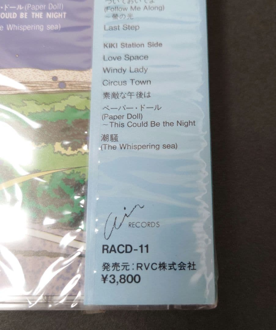 COME ALONG 山下達郎 RACD-11新品未開封
