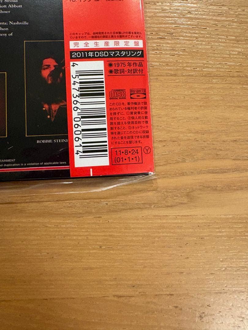 仮面劇 カンサス 紙ジャケット　blu-spec CD