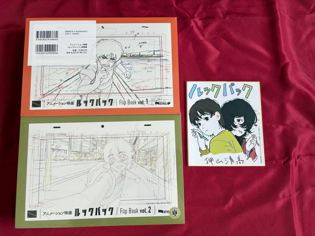 アニメーション映画『ルックバック』原画集
