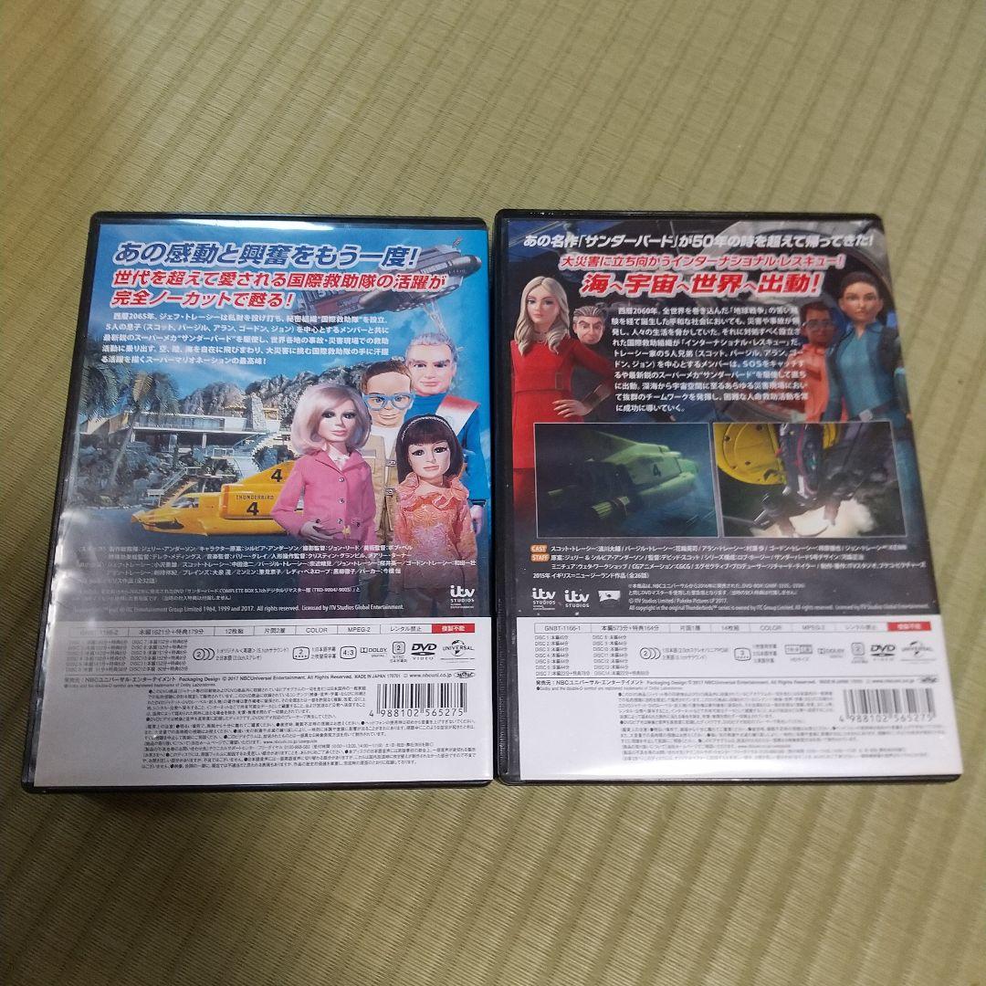 入手困難品Amazon限定生産サンダーバードとARE-GOのDVD-BOX