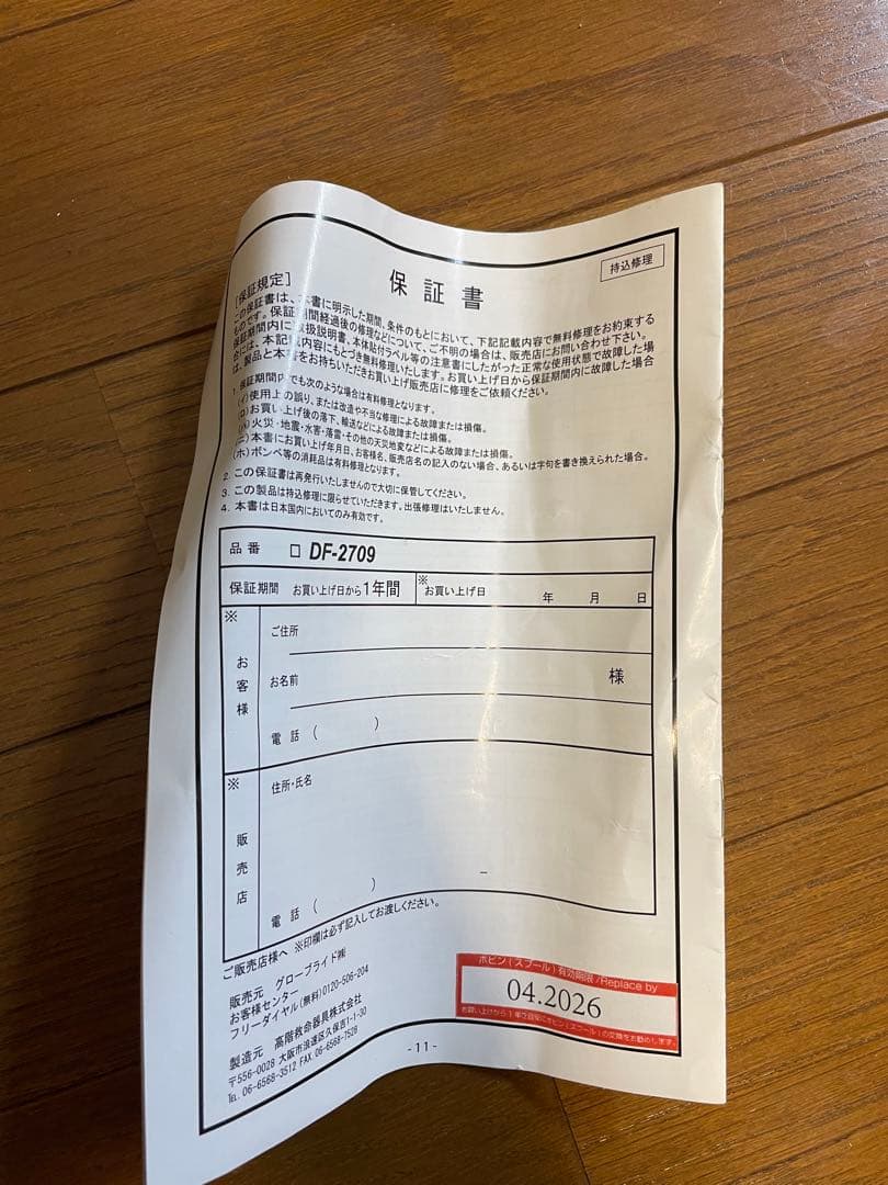 DAIWA DF-2709 TYPE-A ライフジャケット