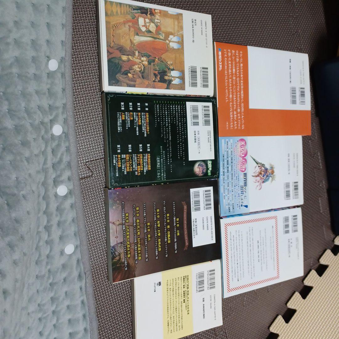 ライトノベル書きたい人向け。7冊まとめ売り❗