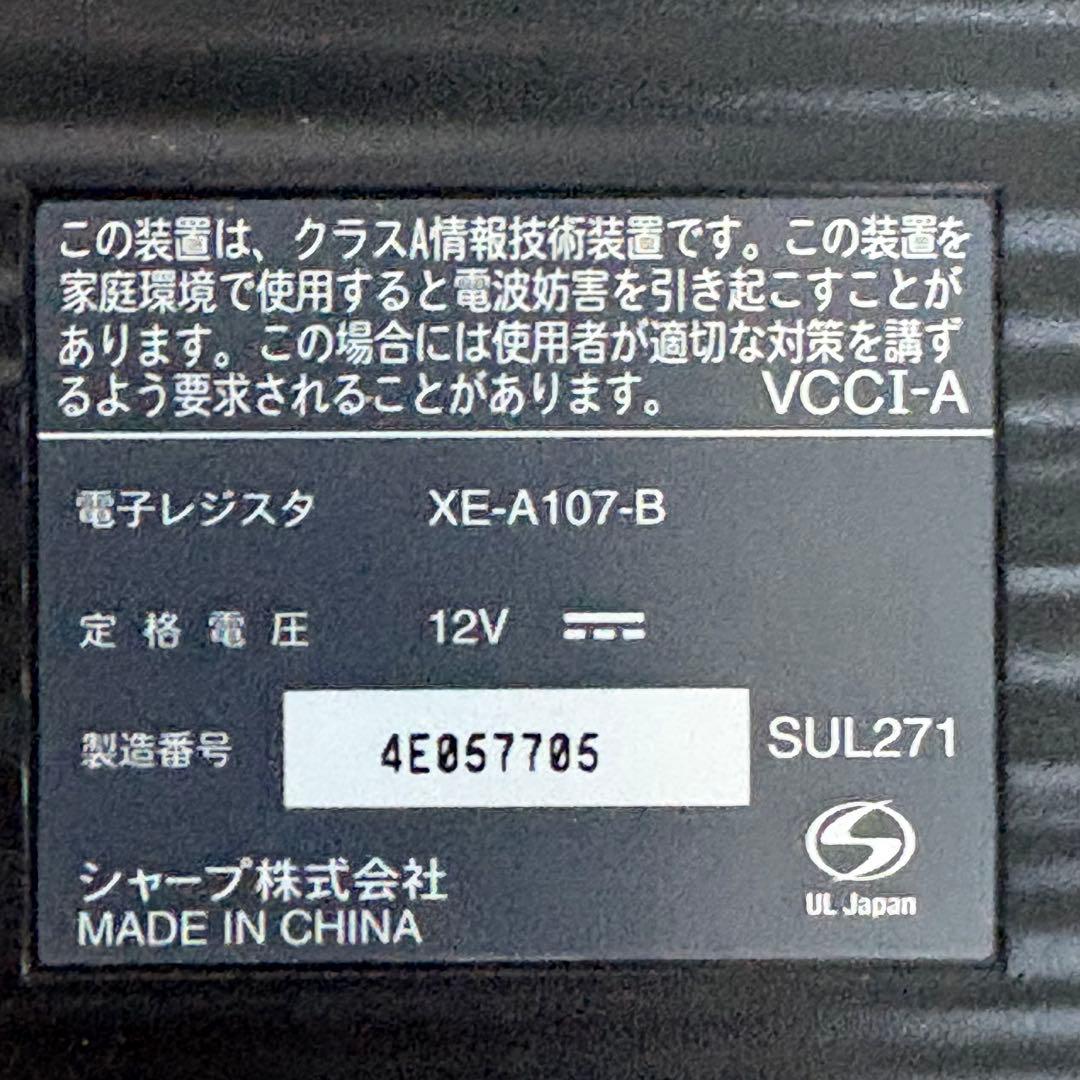【美品 】SHARP レジスター XE-A107 ブラック　動作確認済