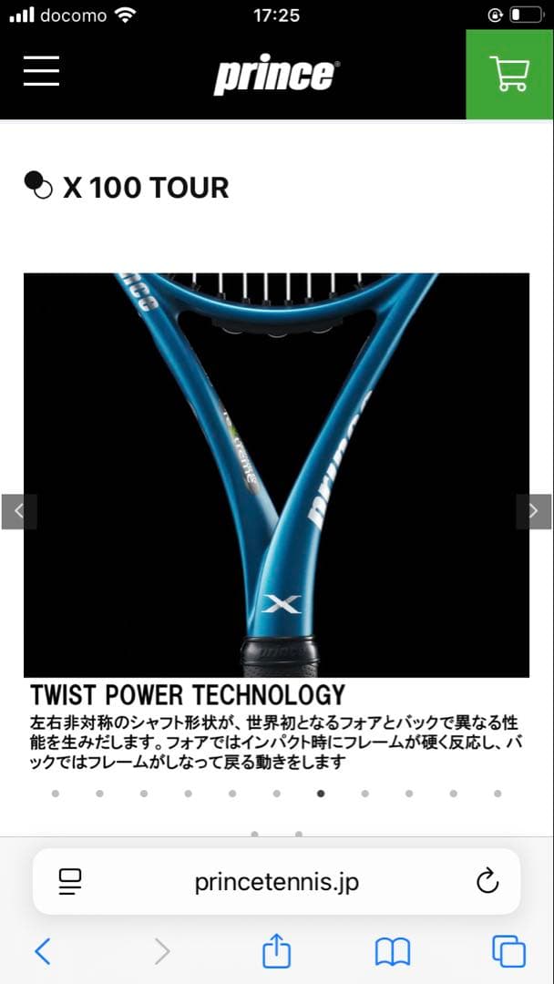 Prince X100TOUR 300g ラケット　　ケース　保証書付き