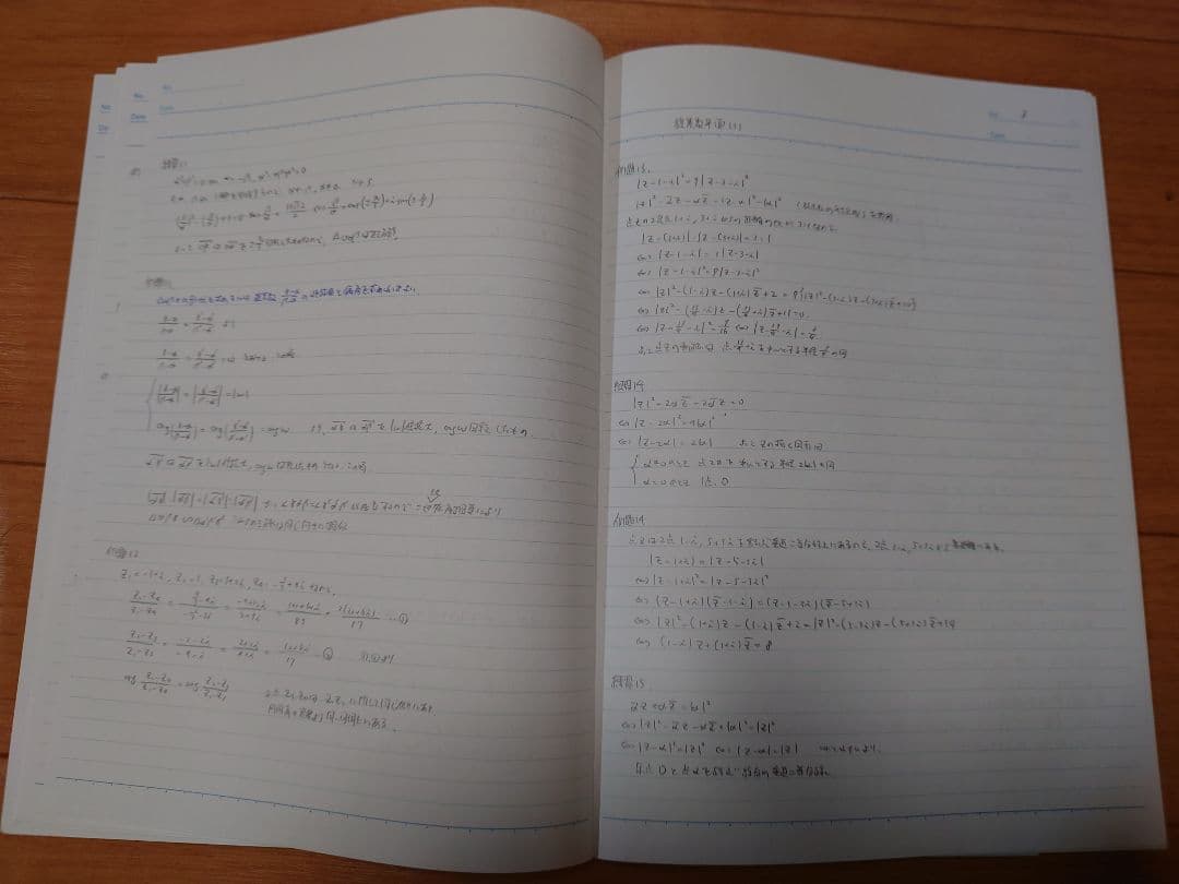 【激レア】鉄緑会 高2 数III (数3) テキスト解答 板書ノート 1年分