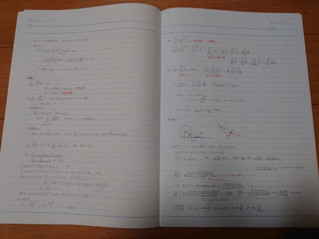 【激レア】鉄緑会 高2 数III (数3) テキスト解答 板書ノート 1年分