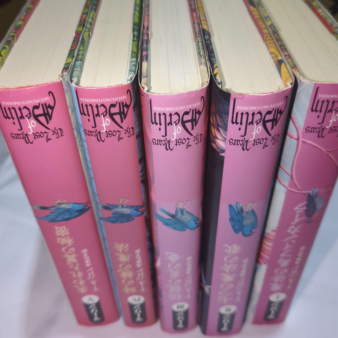 マーリンⅠ〜Ⅴ 全5巻セット／T.A.バロン／魔法の島フィンカイラ／主婦の友社