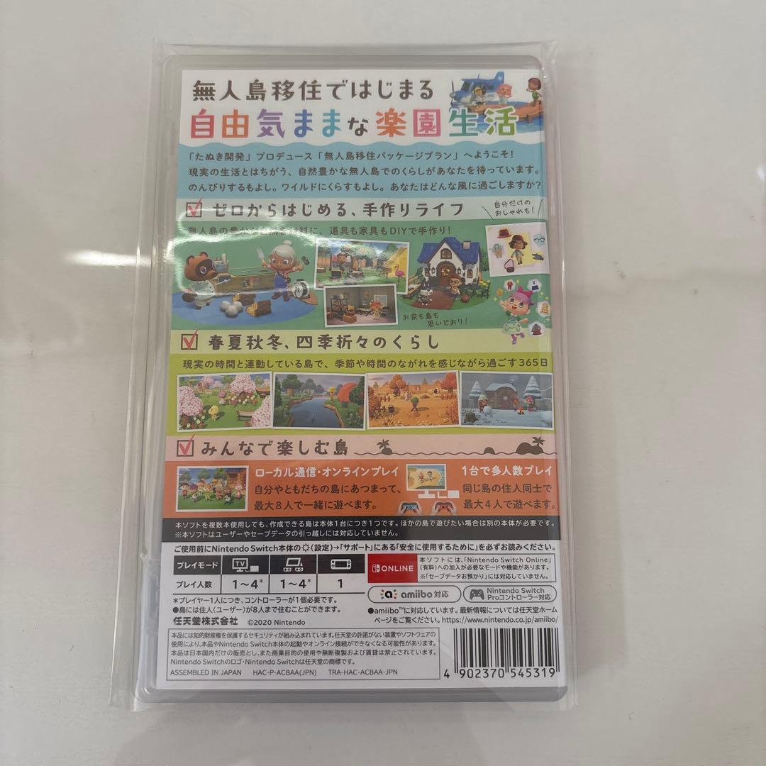 あつまれどうぶつの森 完全攻略本＋カタログ セット