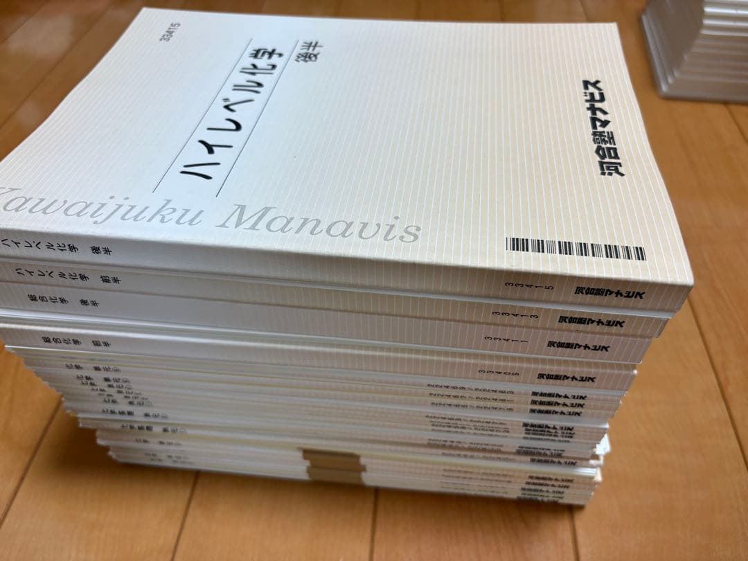 マナビス 化学セット