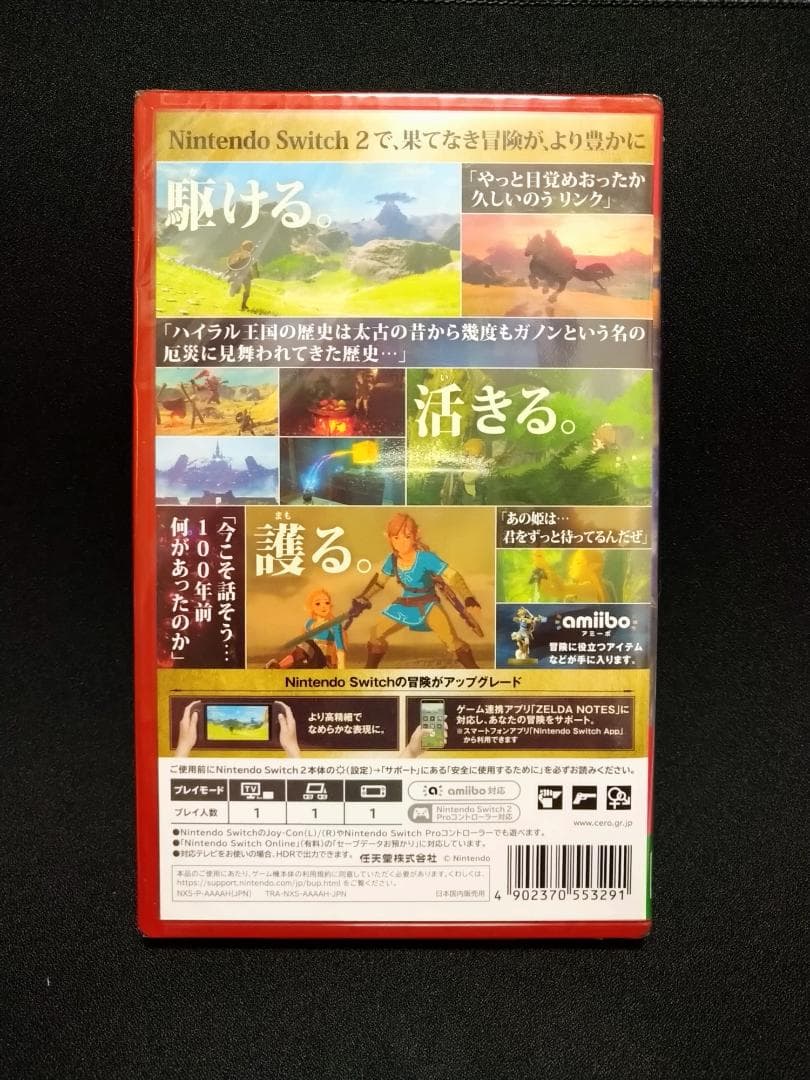新品 ゼルダの伝説 ブレスオブザワイルド Switch 2