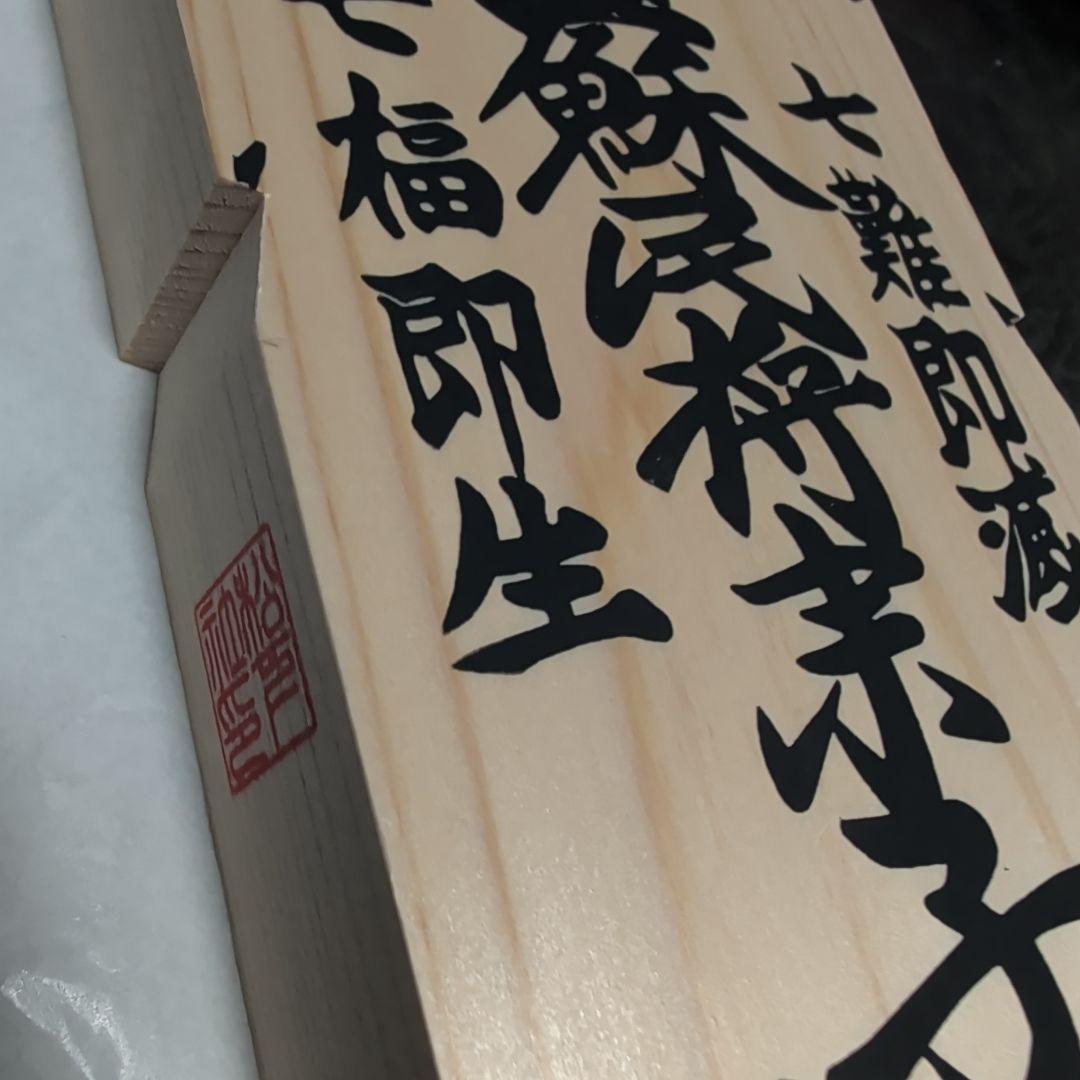 2026 新年用 新品　最強魔除け!　伊勢松下社正式大護符