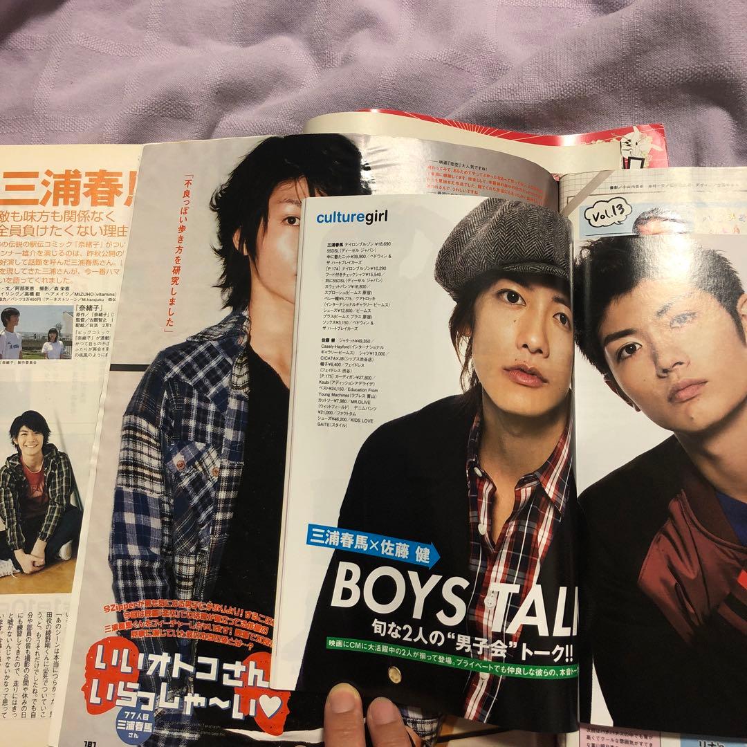 専用出品: ELLE girl /zipper/ダ・ヴィンチ