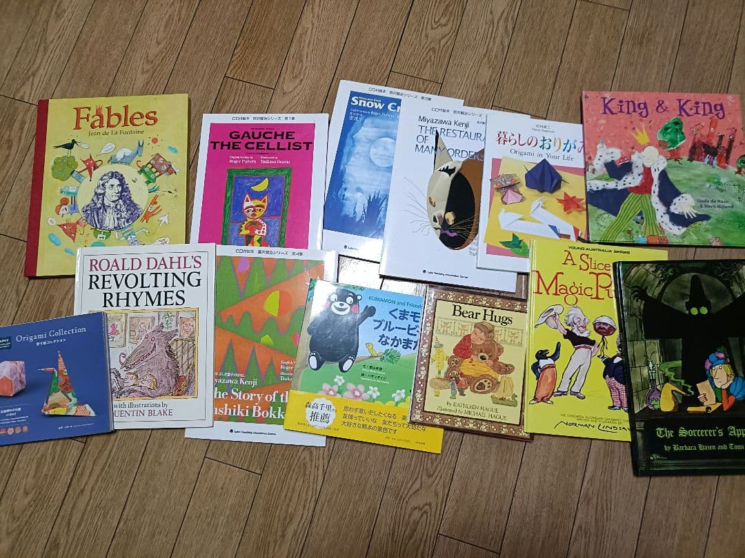 子供用 英語絵本 日英絵本