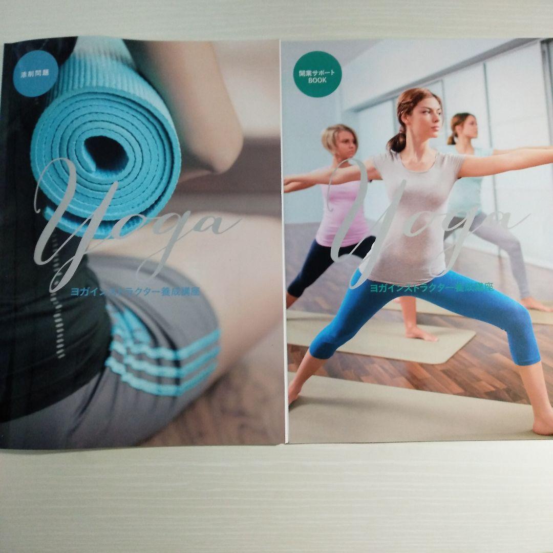 キャリカレ　ヨガインストラクター養成講座