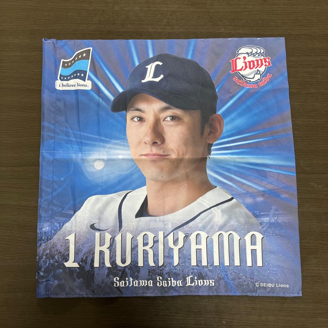 埼玉西武ライオンズ　応援フラッグ　2枚セット　栗山巧　※棒なし