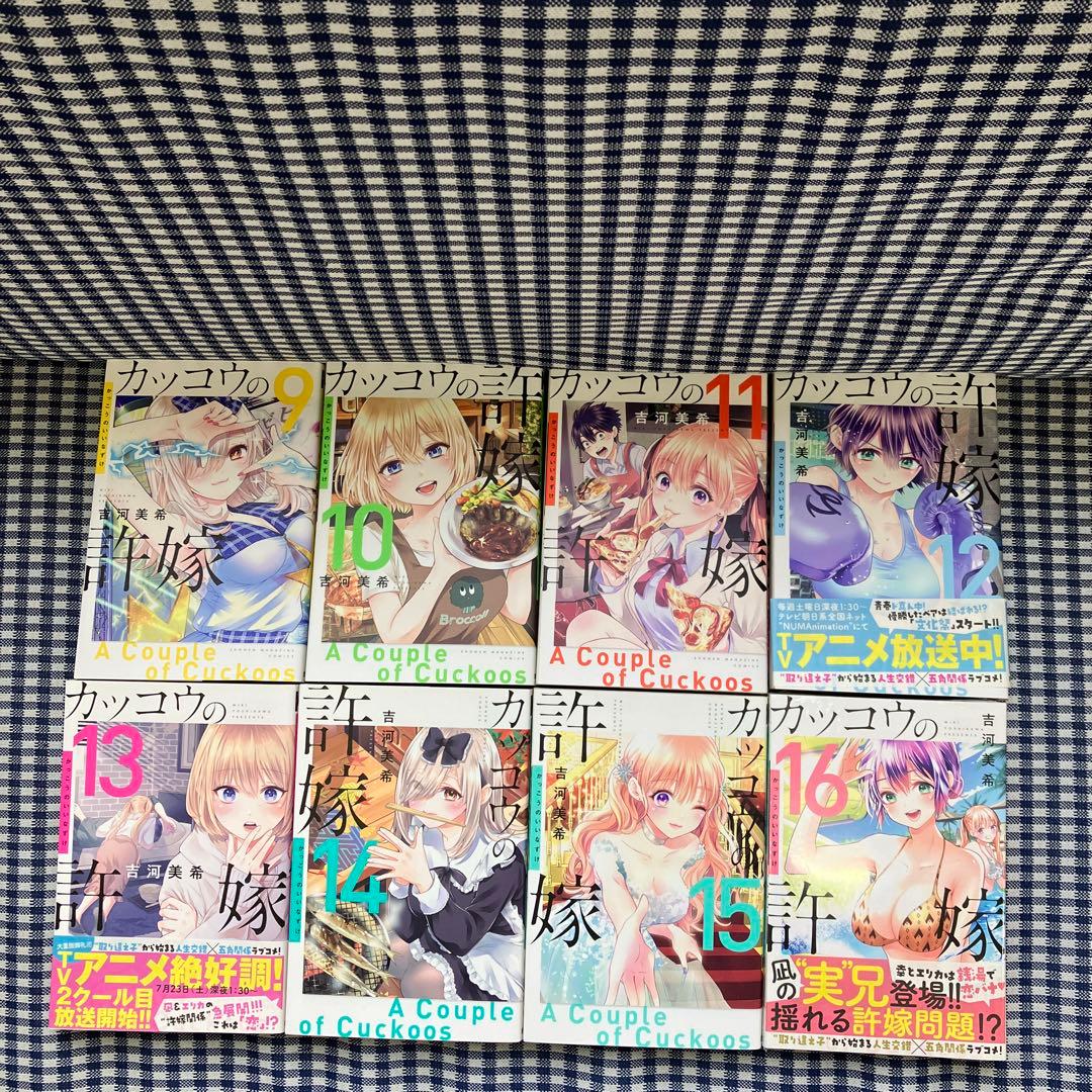 カッコウの許嫁 1〜30巻既刊全巻セット吉河 美希
