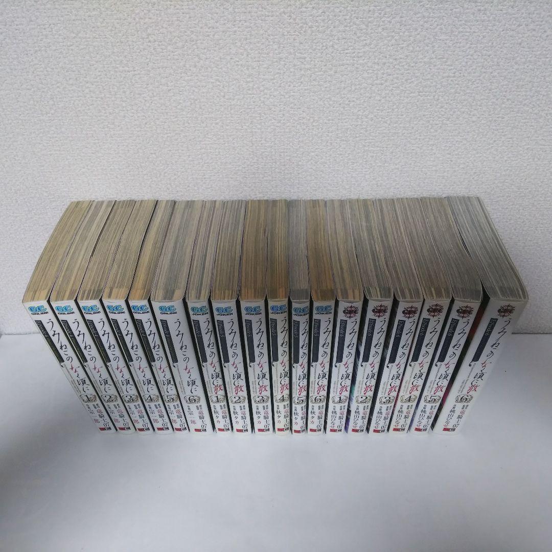 『うみねこのなく頃に』49冊セット