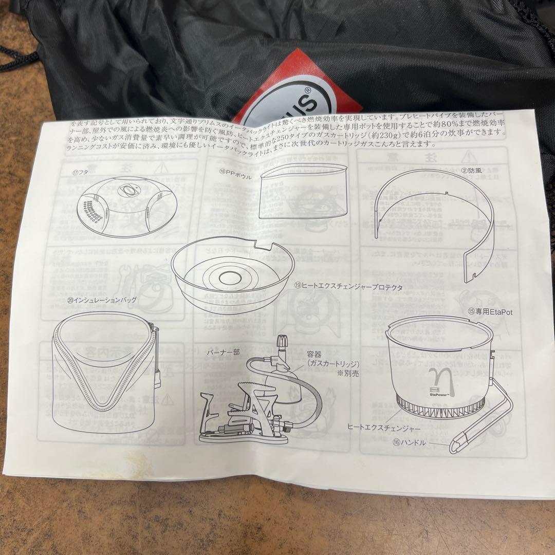 E4【used】 PRIMUS EtaPackLite イータパックライト