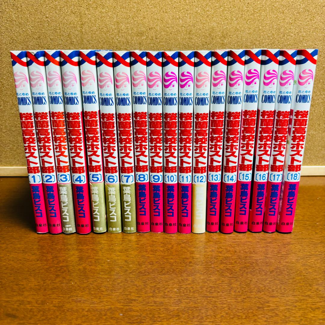 【コミック】 桜蘭高校ホスト部 1巻～18巻 全巻