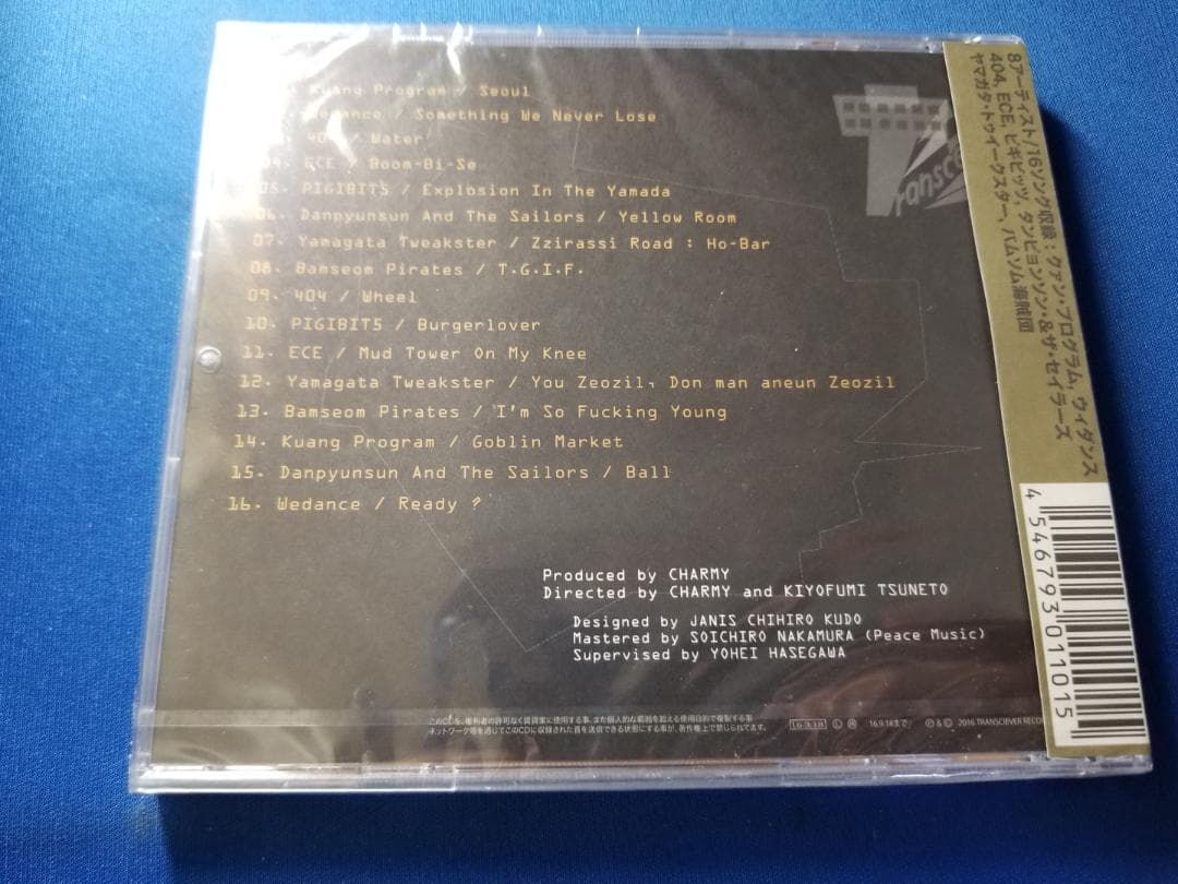 大韓不法集会 Various Artists◇未開封品＊ケースにヒビ有