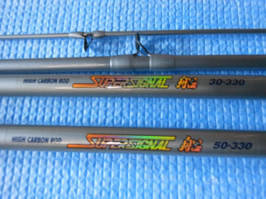 PROMARINE　スーパーシグナル船２（３０－３３０・５０－３３０）