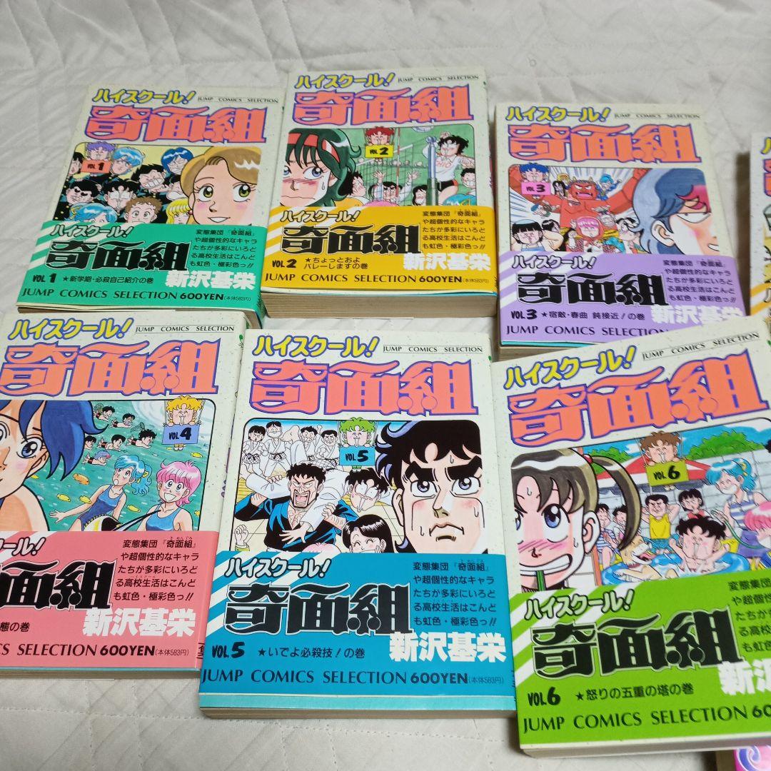 新沢基栄 3年奇面組・ハイスクール奇面組・ボクはしたたか君 ワイド版20巻セット