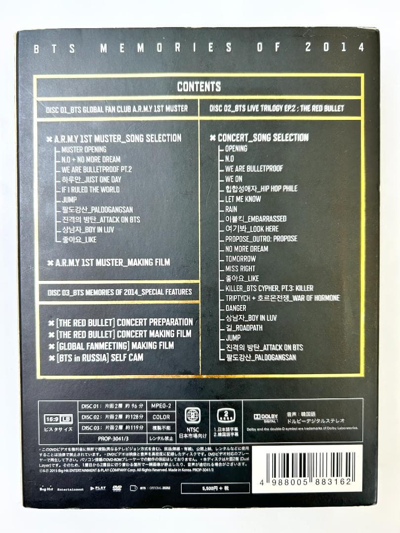 【正規品】BTS MEMORIES OF 2014 DVD 日本版（G556）