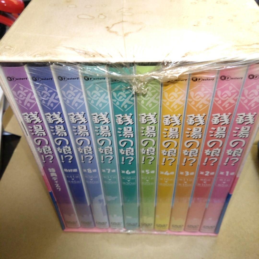 〔価格要相談 未開封 未使用〕銭湯の娘!? DVD-BOX〈10枚組〉矢口真里他