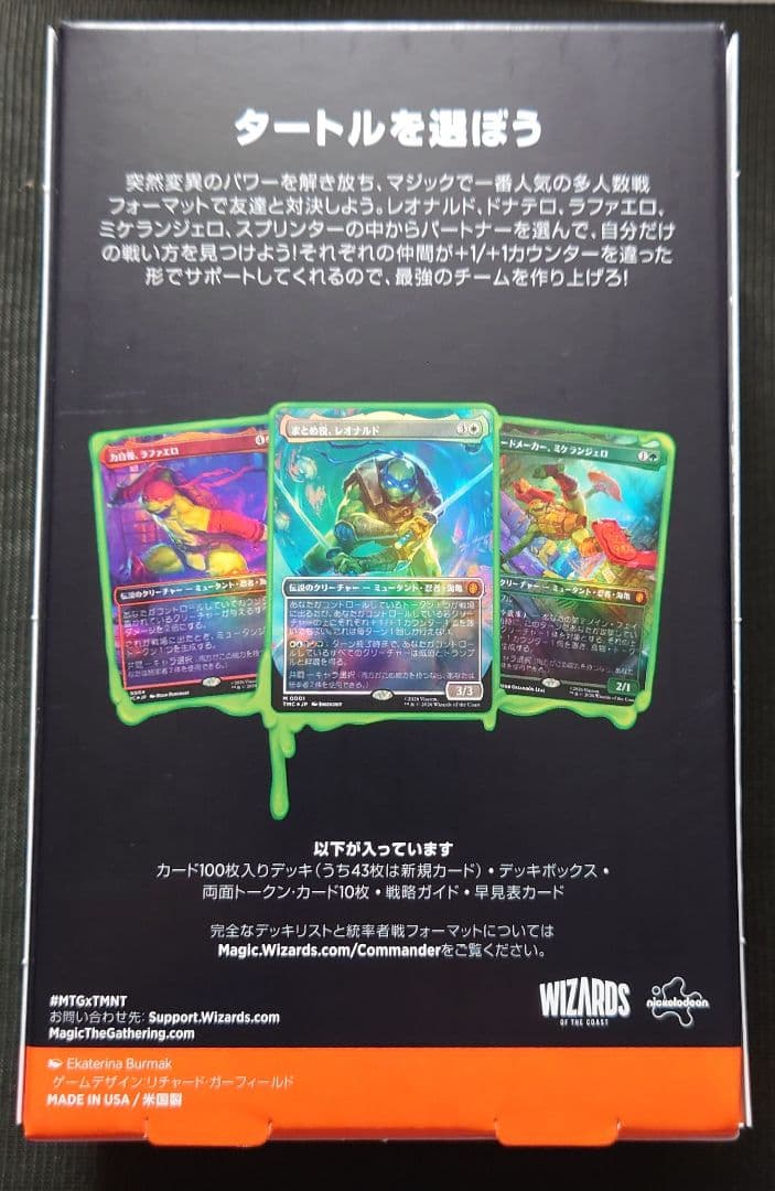 mtg 超高騰中 統率者デッキ タートル・パワー！日本語版 tmc