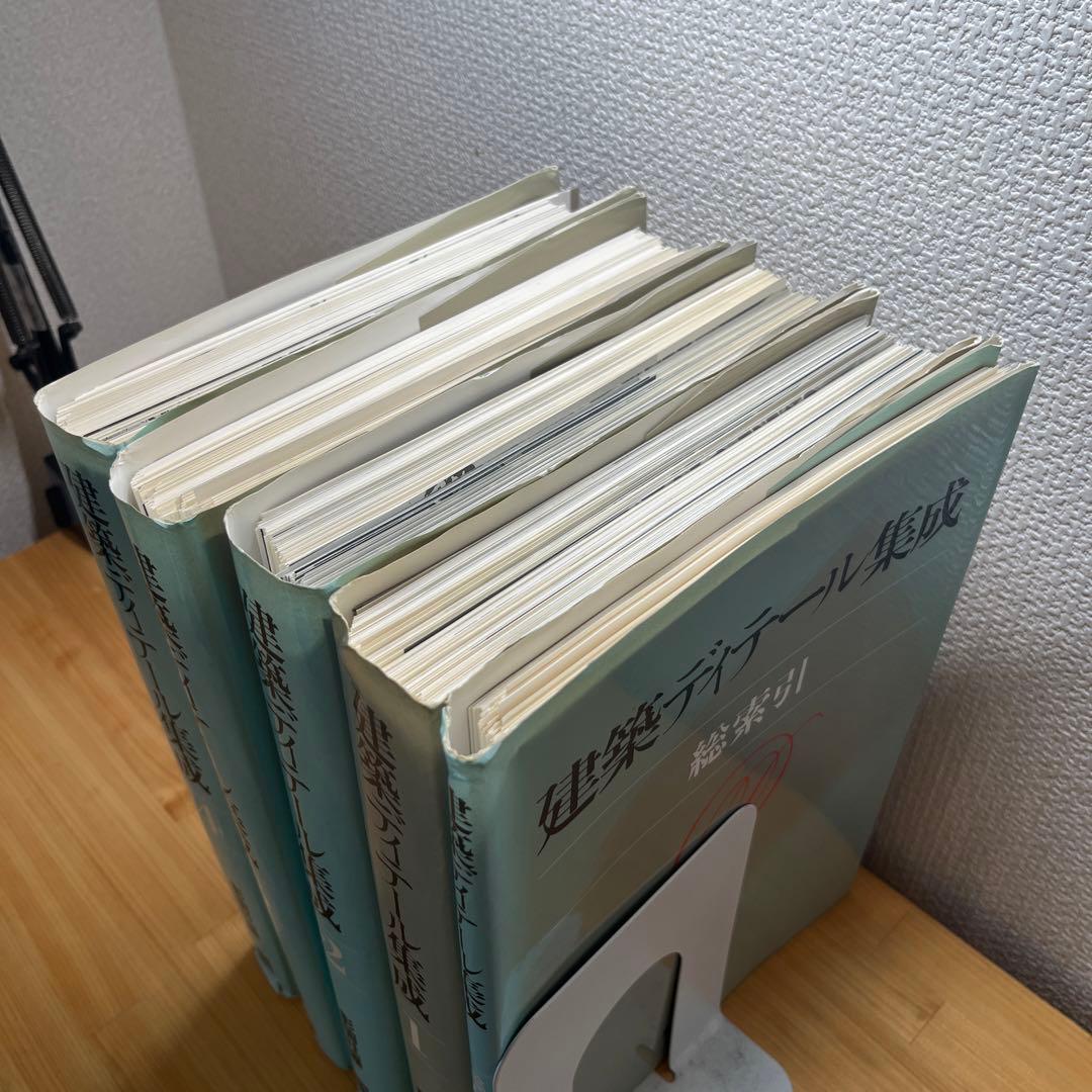 【裁断済】建築ディテール集成 定価: ￥99000