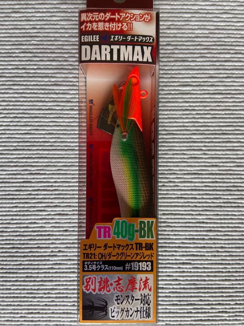 【新品未使用】DARTMAX TR 40g-BK 6色set