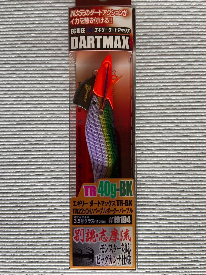 【新品未使用】DARTMAX TR 40g-BK 6色set